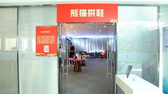 新起點 新開始 新突破熊貓拼鞋2019聯盟店家招募項目說明會西南專場盛大起航