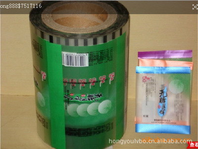 【供應(yīng)中封袋 凹版印刷中封袋 復(fù)合彩印中封袋 復(fù)合袋中封袋【圖】】價格,廠家,圖片,塑料袋,溫州市宏友鋁箔包裝材料-