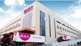 溫州甌江口新建唯品會(huì)倉(cāng)儲(chǔ)基地，實(shí)現(xiàn)本地發(fā)貨提速