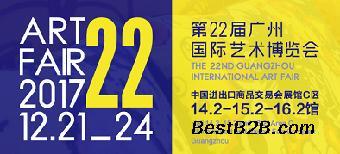 2017第22屆秋季廣州國際藝術(shù)品博覽會 藝術(shù)與收藏的融合盛宴