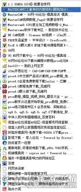 時(shí)光回眸 藏在收藏夾里的Discuz!與論壇記憶
